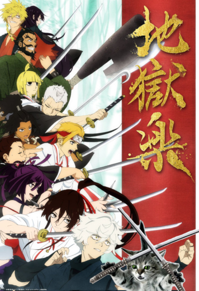Poster Anime Jigokuraku