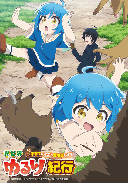 Poster Anime Isekai Yururi Kikou: Kosodateshinagara Boukensha Shimasu