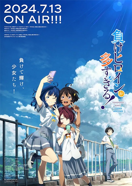Poster Anime Make Heroine ga Oosugiru!