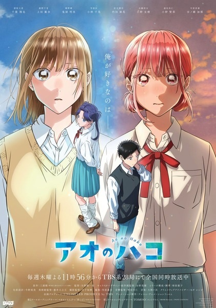 Streaming Ao no Hako Sub Indo