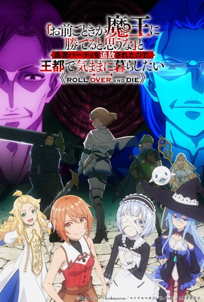 Streaming "Omae Gotoki ga Maou ni Kateru to Omouna" to Yuusha Party wo Tsuihou sareta node, Outo de Kimama ni Kurashitai Sub Indo