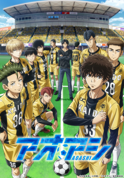Poster Anime Ao Ashi